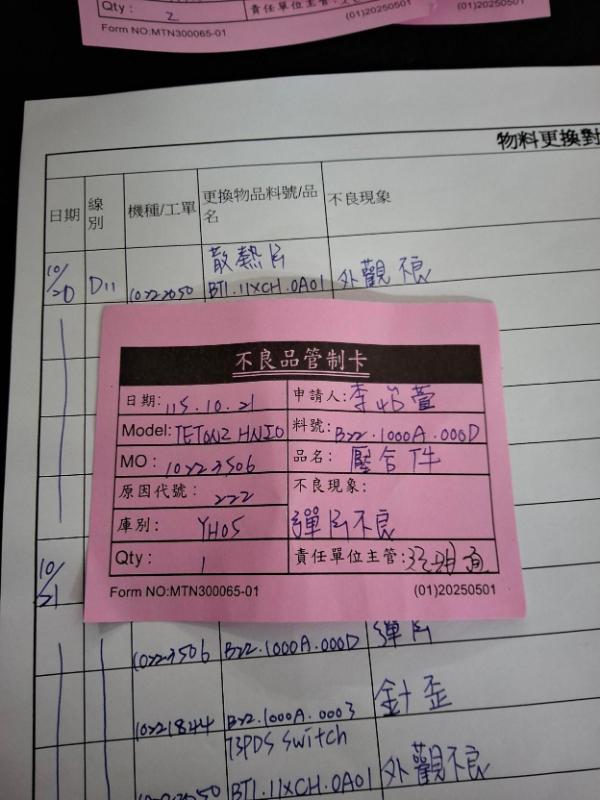 媒體 - 2026-10-22T030818.514.jpg