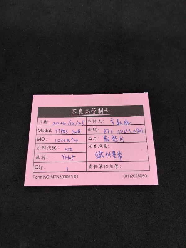 媒體 - 2026-10-25T193751.141.jpg