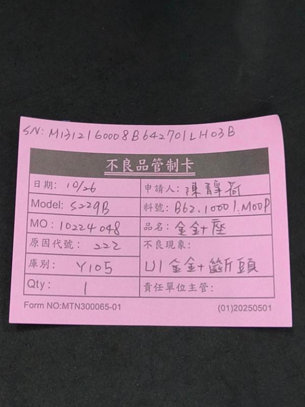 媒體 - 2026-10-26T142918.035.jpg